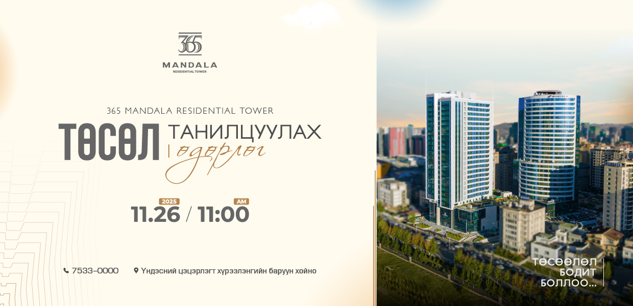 365 Udurlug Banner-02