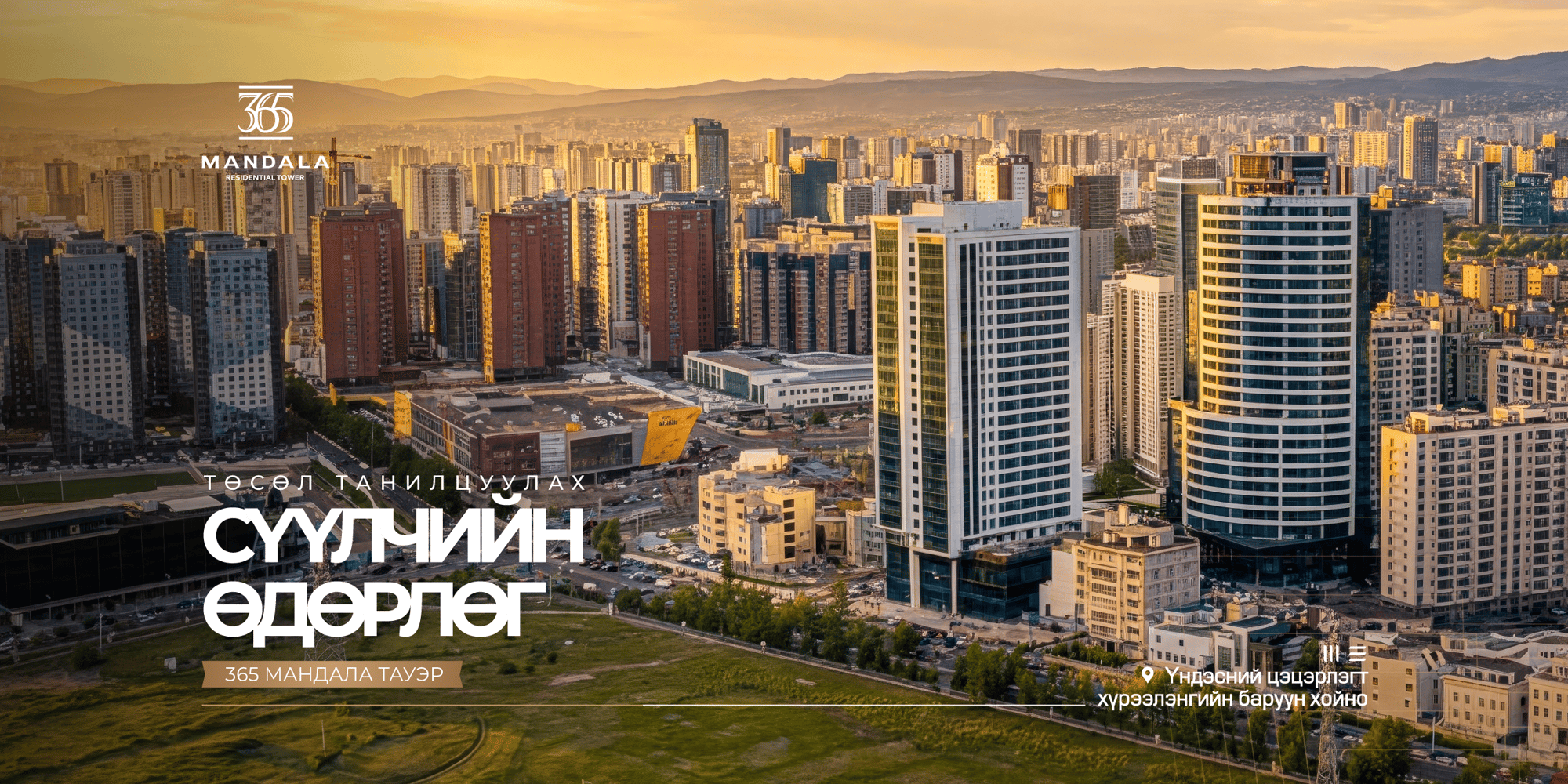 365 udurlug-02 365 udurlug-02